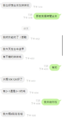 因為信任 選擇一直找我  因為信任  簡單明了 因為信任   直接3+1