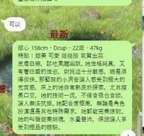謝謝你信任瑤瑤   瑤瑤不會讓你失望的