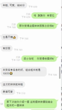 年輕、可愛，給90分   表情可愛  床上太舒服的撅嘴哈哈